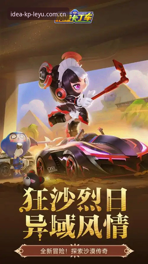 揭秘乐鱼LEYU创意灵感替代站：让体育迷“刷”出数据快感的秘密武器
